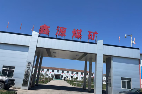 鑫源煤矿爆破安全监测
