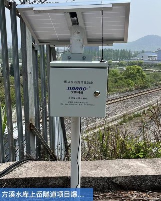方溪水库引水隧洞爆破振动监测项目